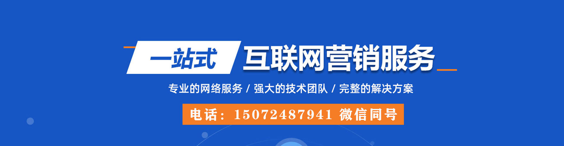 潞城百度代理开户